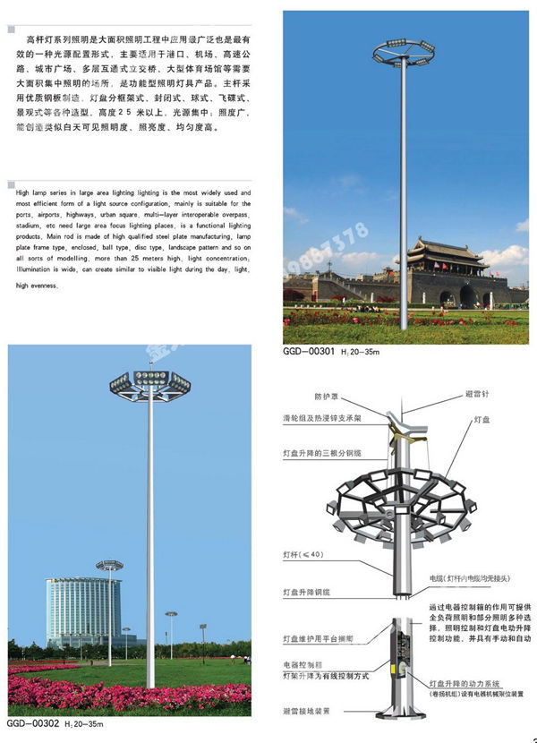 高中桿燈 (02)