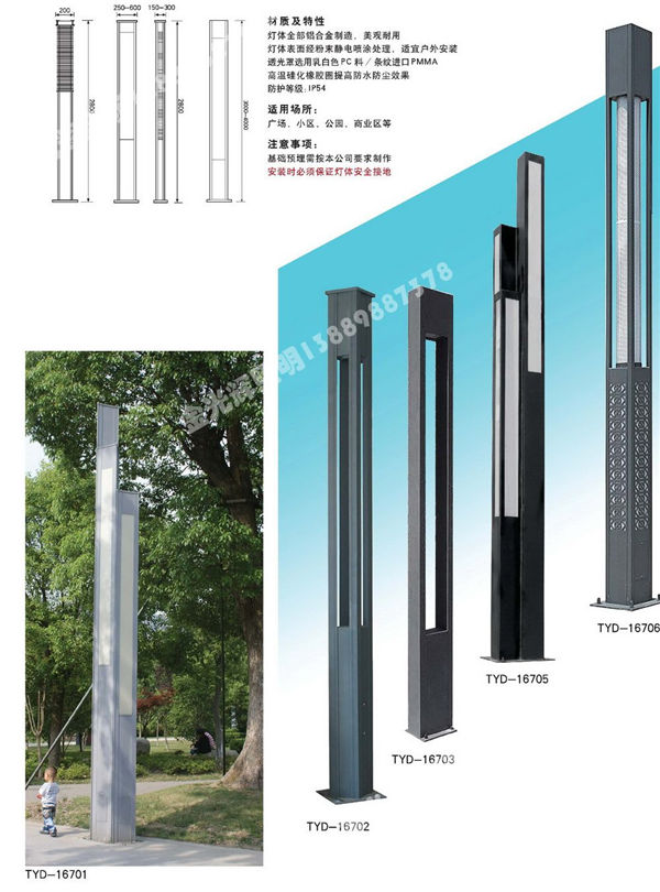 庭院燈(21)